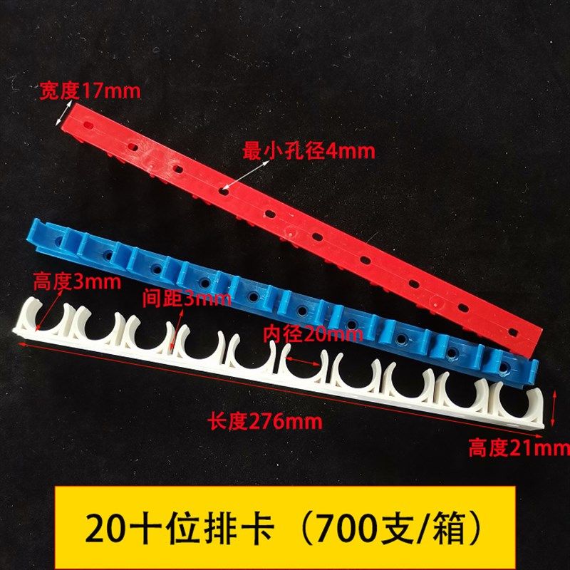 pvc16排卡电线管卡子U型联排管卡20连排扣卡PPR水管走顶固定管夹
