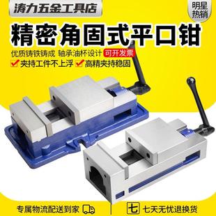 平口钳机用虎钳精密台钳cnc重型带底座台虎钳铣床平口钳6寸 角固式