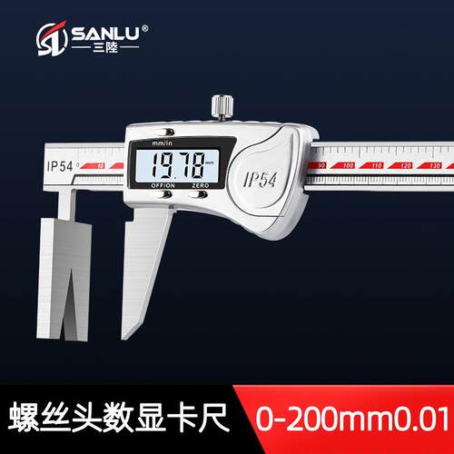 三陆螺丝头厚度数显卡尺 V型螺丝卡尺螺杆厚度电子卡尺0-150 0.01