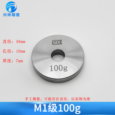 M1级1kg标准砝码块不锈钢称砣10公斤配重带孔校准电子秤500克法码