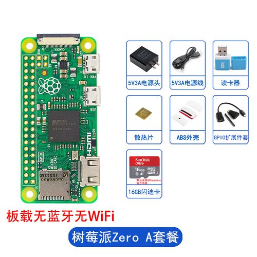 树莓派zero/zerow主板Raspberry pi zero 2w开发板Python学习套件