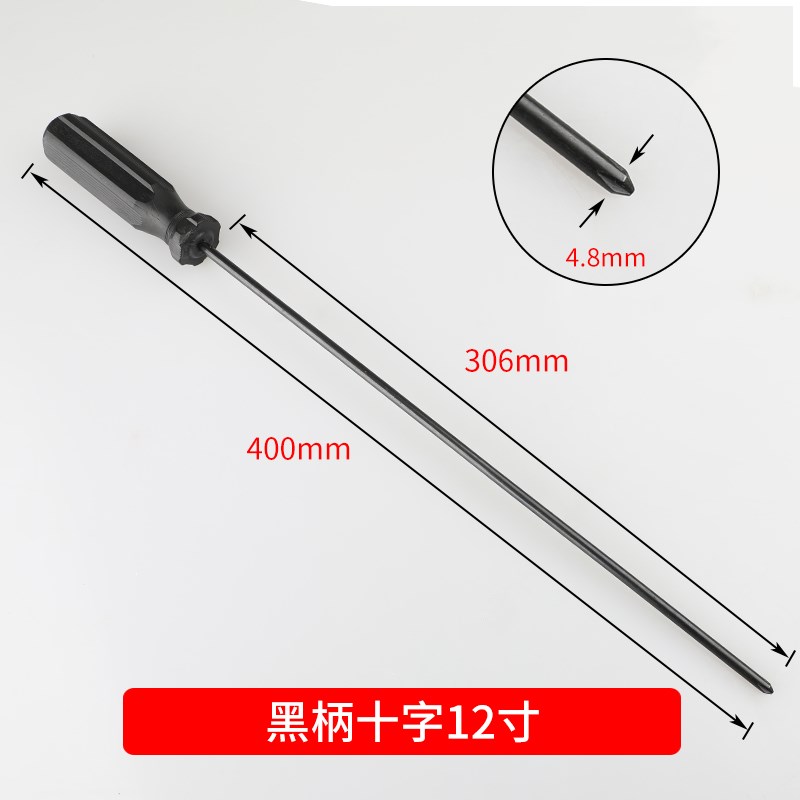 京木螺丝刀透明柄缝纫机专用木柄进口钢大长开刀小一字十字梅花口