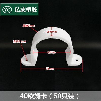 PVC塑料16欧姆卡20马鞍卡25骑马卡32管卡40U型卡管夹卡Z扣抱箍卡