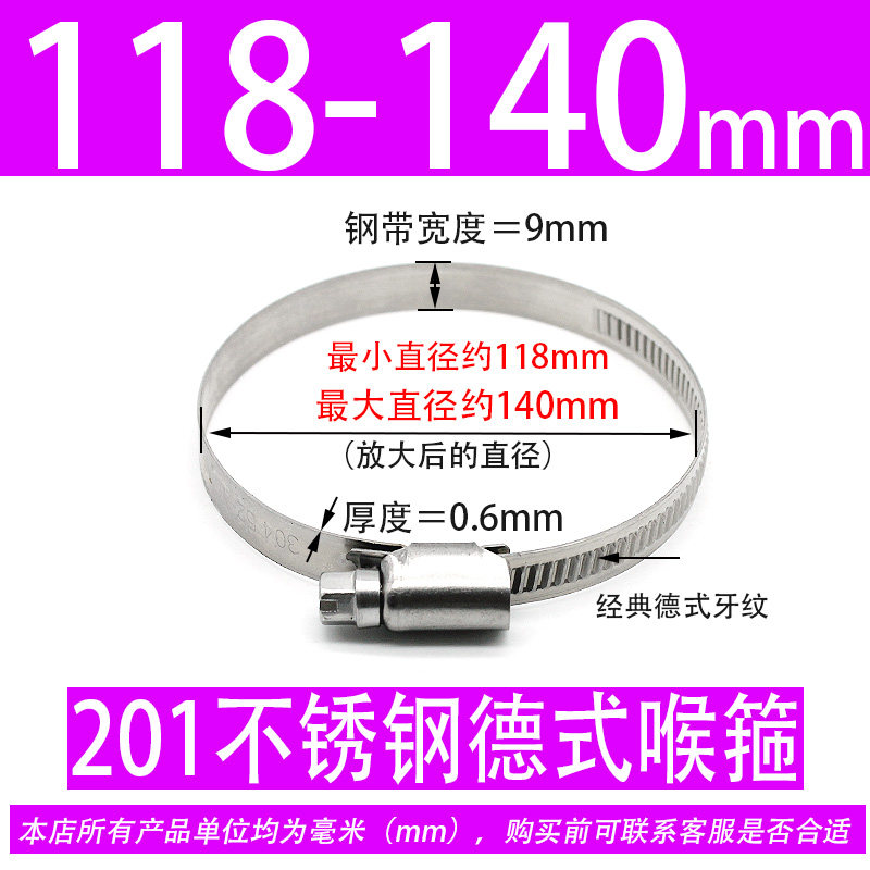 304/201不锈钢德式喉箍卡箍抱箍不锈钢卡箍德式喉箍管卡固定卡