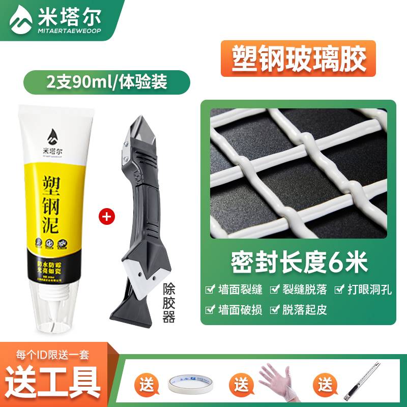 厨卫缝隙防水防霉塑钢泥卫生间漏水密封修补胶厕所防水胶补漏神器