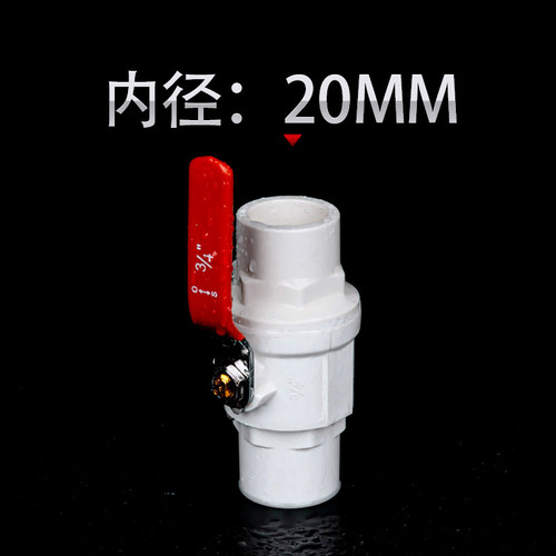 PVC球阀 开关 阀门 闸阀20 25 32 40 50 63 75 90 110 不锈钢手柄