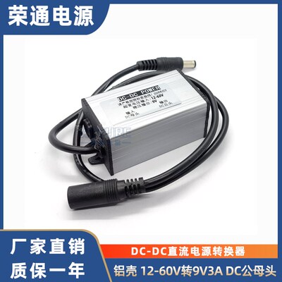 72V60V48V36V24V转12V9V5V降压器降压模组转换器直流电源公母头