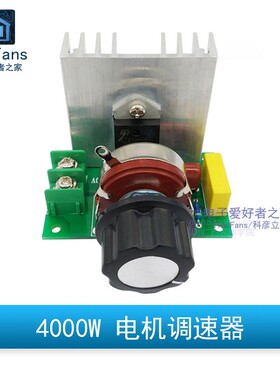 4000W电机调速器 AC220V交流电炉风机大功率调光调温调压调速开关