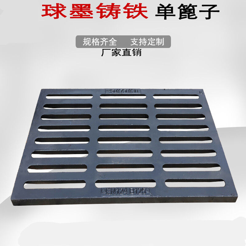 球墨铸铁井盖排水沟盖板污水雨水篦子窨井盖下水道地沟盖板沙井盖