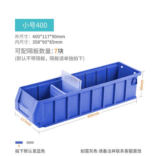 加厚分隔式塑料零件盒螺丝盒工具收纳物料盒汽车零件箱分格元件盒