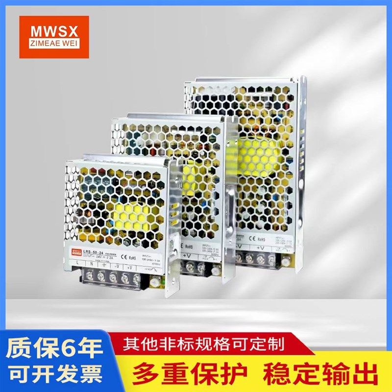 明伟超薄LRS-35/50/75/100/150/200/350/220转直流24V12V开关电源,个性定制/设计服务/DIY,明信片定制,淘宝优惠券,粉丝福利购,淘宝优惠卷