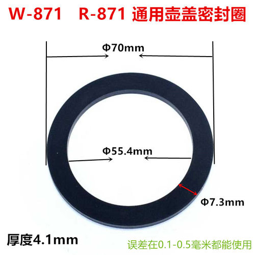 W71 W77 W101 喷漆枪配件F75喷枪下壶密封R71垫圈W871橡胶密封垫