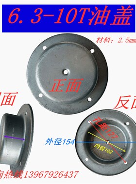 冲床配件附件10T16T25T35T40T63T125T飞轮油盖铁皮齿轮罩端盖油盖