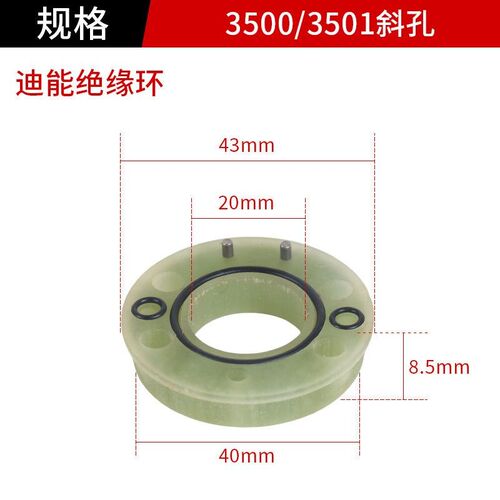 迪能绝缘环2700切割机进气筒3501出气筒带孔新款配件激光