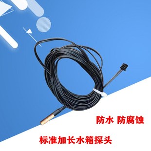 加长空气能温度传感器水箱温感探头热泵NTC热敏电阻温控防水铜头