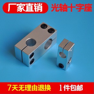 光轴支架 十字型连接件 十字夹连接块锁紧固定块铝制垂直固定夹座
