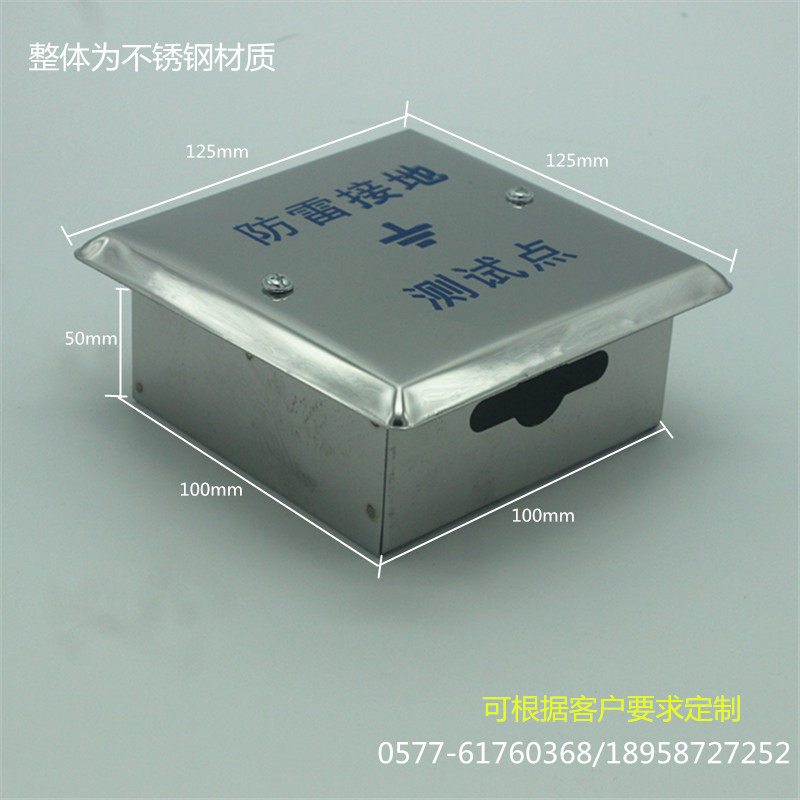 不锈钢防雷接地测试点箱面板接地电阻测试点箱避R雷测试盒86面板