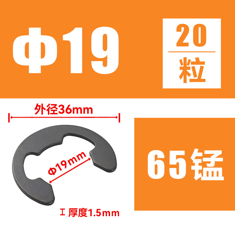 M1.2-30 65锰开口卡簧304不锈钢开口C型扣环 E型卡簧GB896.1轴用