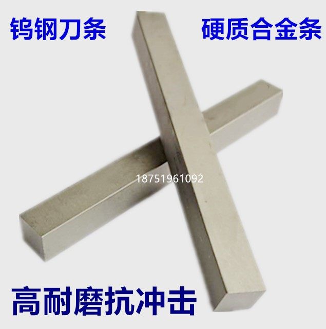 整体钨钢刀条钨钢条硬质合金条YG20YG15YG8YG6方条扁条3 4 5 6 8