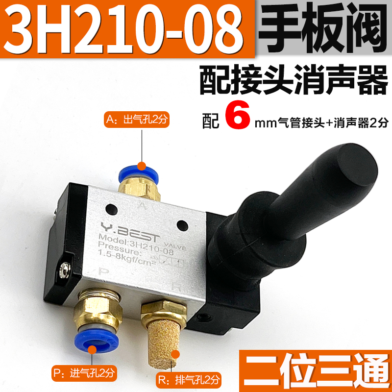 气动手板阀4H210-08 4R210手动阀气缸3H310气控换向阀4R310手拉阀