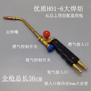 h01-2焊枪小煤气焊嘴咀焊具2L便携式焊炬配件 小型全铜焊割两用枪