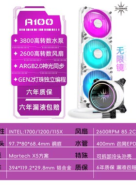 钛钽(TCOMAS) SJ-A080 A100E 360一体式CPU水冷散热器 钛坦泰坦