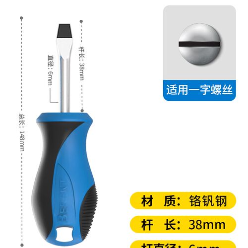 百锐十字螺丝刀一字小起子改锥带强磁短萝卜头套装工具加长罗丝刀
