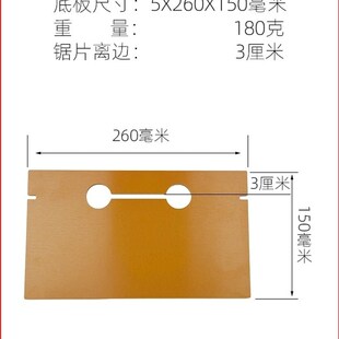 切割机底板木工专用改装定位靠山配件木材云石机电锯裁板底座卡尺