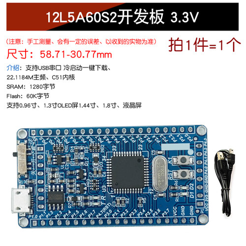 STC89C52RC核心板51单片机小系统板12C5A60S2 12L5A60S2 51开发板