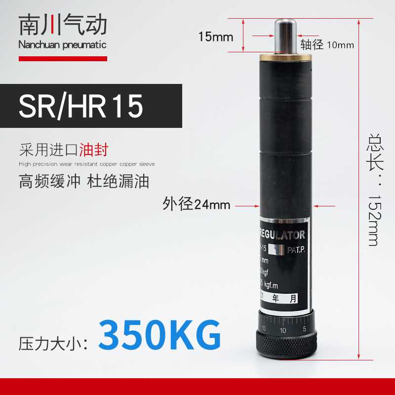 气动液压油压缓冲器阻尼器SR24/HR60 15 30 80 100可调精密稳速器