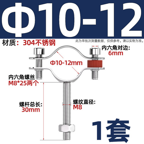 304不锈钢管卡固定管支架膨胀螺钉抱箍管夹水管夹子管道卡扣卡箍