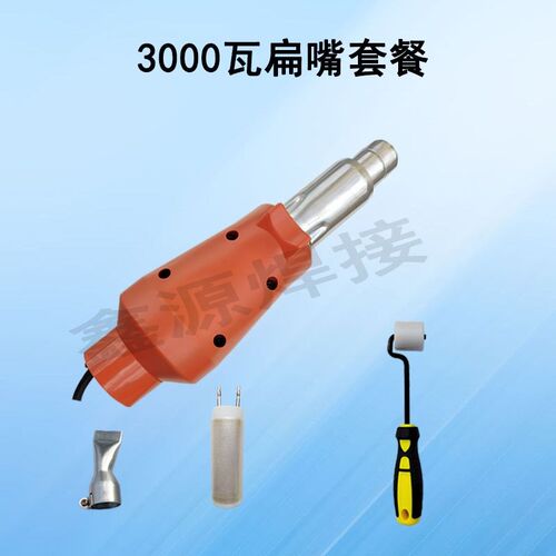 土工膜热风枪tpo防水卷材塑料焊枪3000w大功率2工业级pvc刀刮篷布