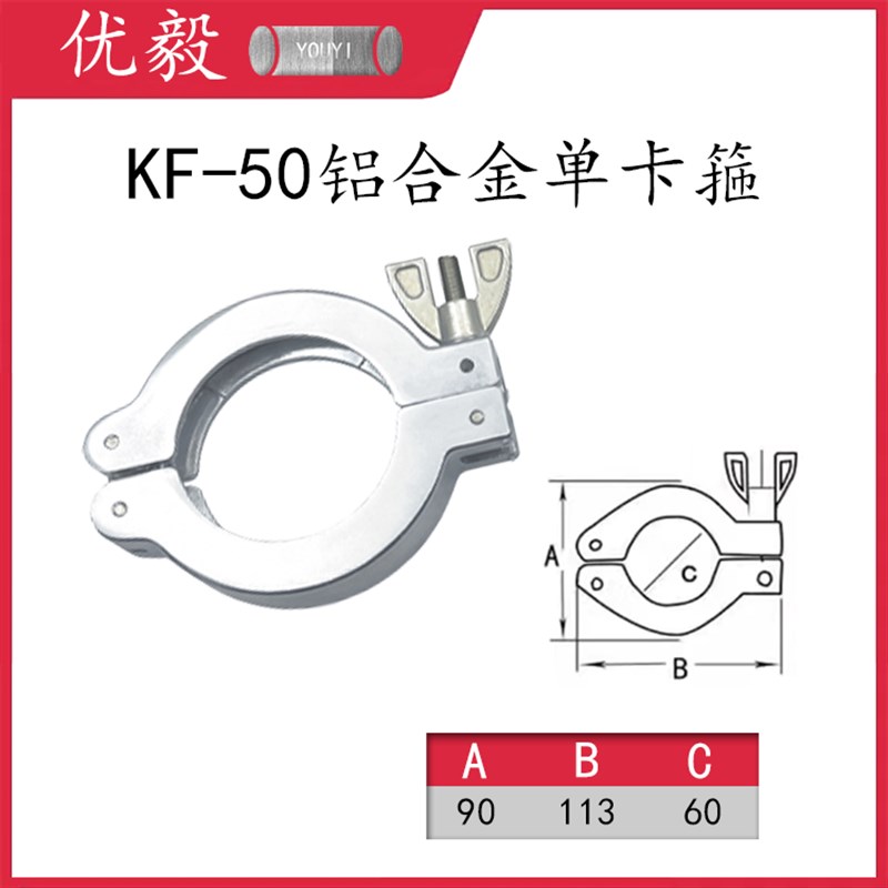 KF真空铝合金卡箍快装抱箍16管接头25法兰40密封圈5T0盲板63卡钳8