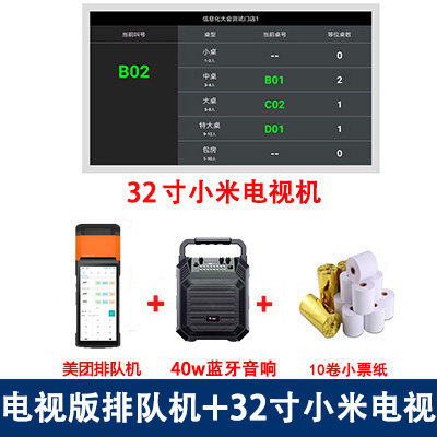 美味不用等叫号机取号器餐饮手持排队机商米等位叫号器餐厅排队机