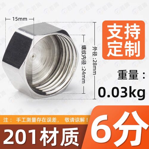 304不锈钢六角管帽内丝阻流塞316内牙管堵内螺纹封头闷盖201管塞