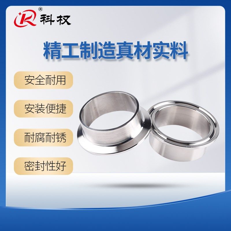 卫生级2205卡箍快装接头双相不锈钢快卡法兰端头快速连接焊接卡盘