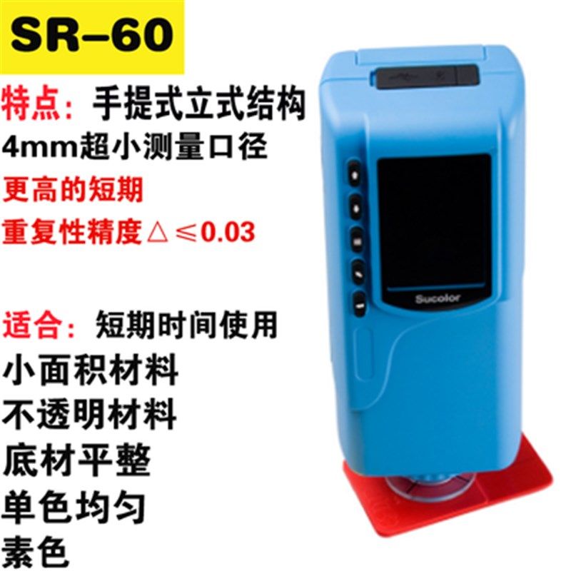 3nh 色差仪便携式高精度测色仪工程服装油漆颜色印刷调色测试仪器,个性定制/设计服务/DIY,明信片定制,淘宝优惠券,粉丝福利购,淘宝优惠卷