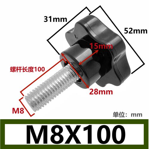 梅花手柄螺丝钉星形旋钮把手塑料胶头手拧调节螺栓M8M10M12M14M16