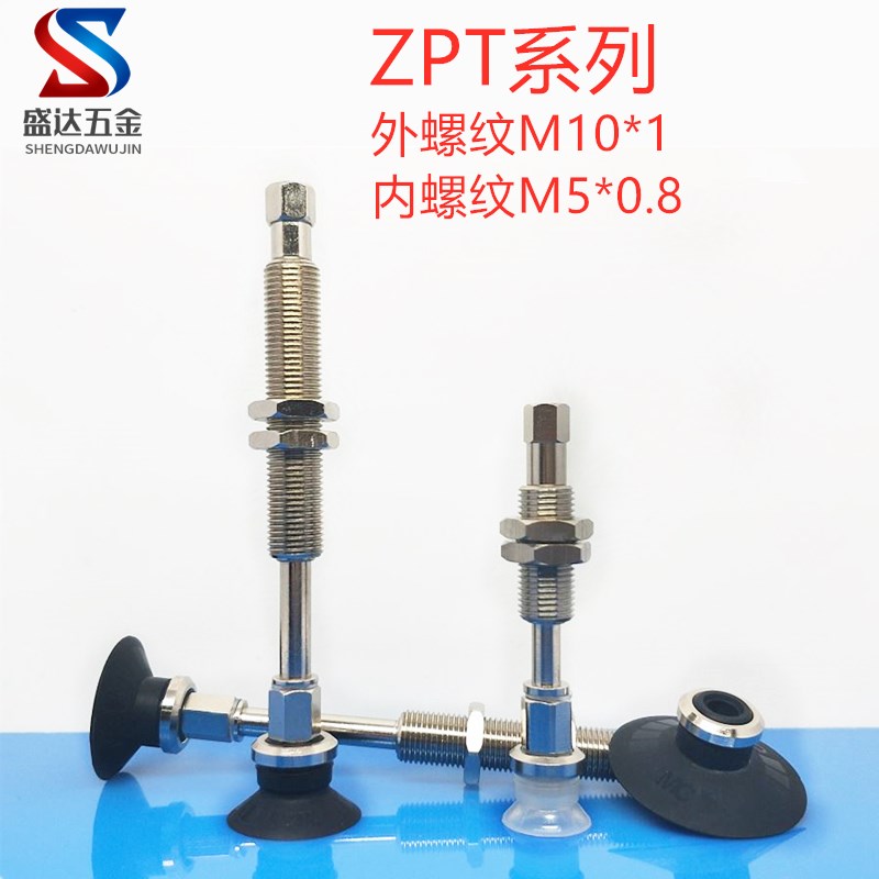 SMC真空吸盘ZPT10 13 16 20 25 32CNJ/CSJ30-B5-A10平型带肋吸嘴