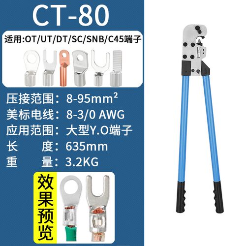 大型裸端子机械式压线钳SC/C45/OT/DT窥口鼻铜鼻子UT压接钳Y型O形