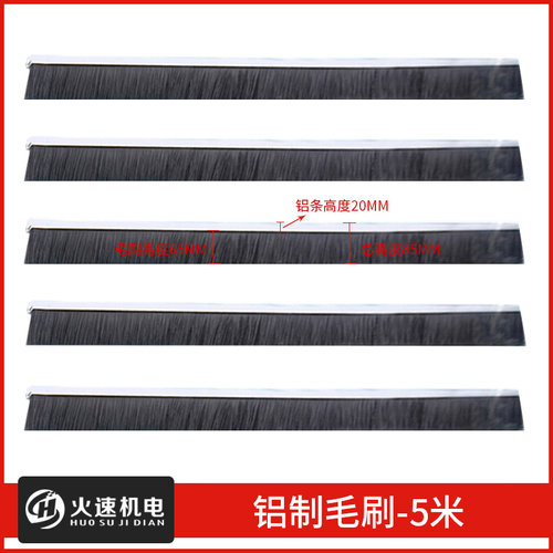 雕刻机吸尘罩毛刷尼龙铝合金毛刷雕刻机毛刷雕刻机配件工业毛刷条