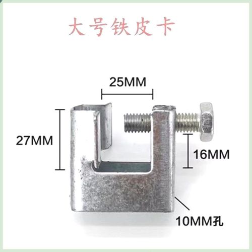 铸铁老虎卡铁片老虎卡虎口夹管卡镀锌老虎夹固定器钢结构老虎卡