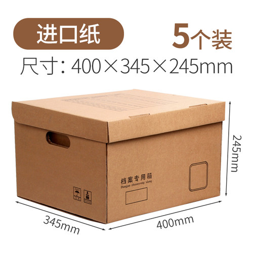10个装会计凭证档案盒财务收纳箱文件收纳箱特大号资料票据整理箱