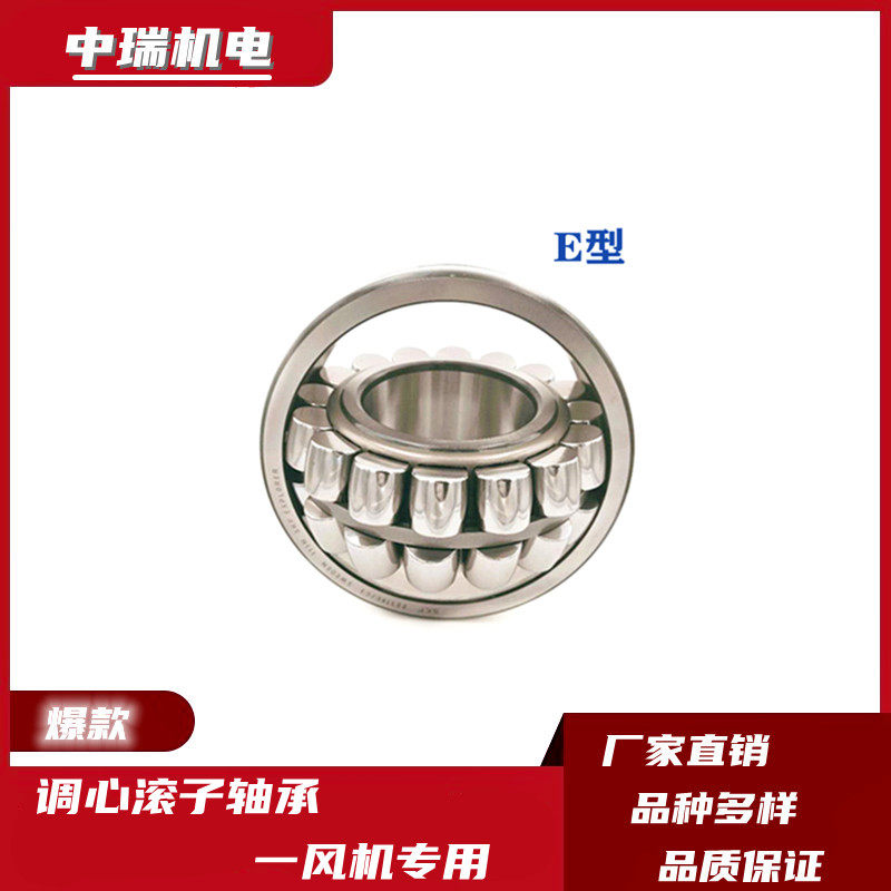 调心滚子轴承22316 22317 22318 22319/P6精度 E型/CA/CC风机专用