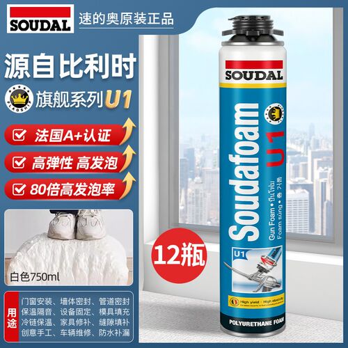 速的奥发泡胶填缝剂泡沫胶门窗专用发泡剂填充密封环保防水堵漏洞