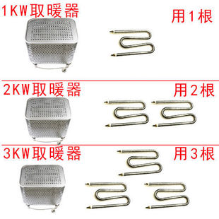 M型低温炉配件工业取暖器加热棒电暖气鼠笼式电暖器地温炉恒温炉