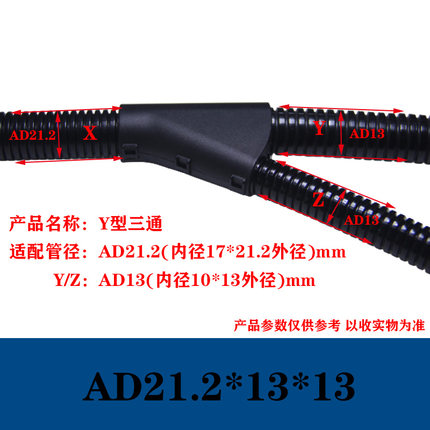 PA66塑料波纹管夹可开分流变径环保浪管接头Y型三通尼龙软管接头