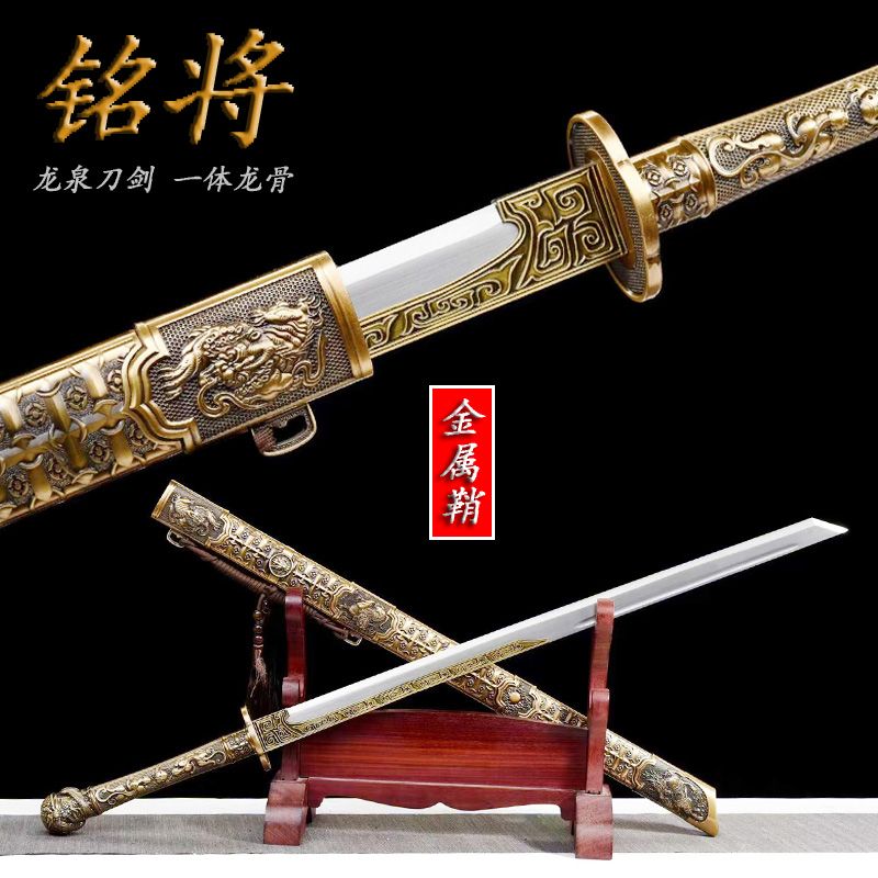 龙泉刀剑古风古风唐横刀一体龙骨合金刀鞘直刀摆件收藏品未开刃图片