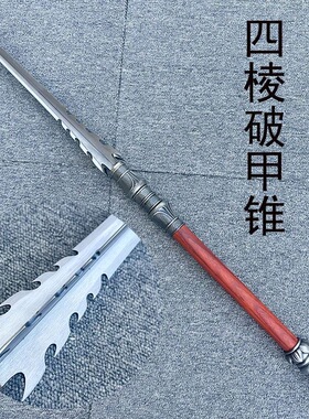 新款四棱破甲锥高锰钢一体锻打降龙锥户外防身冷兵器未开刃