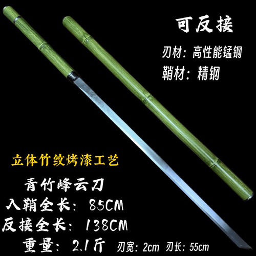 可反接竹中刀龙泉宝剑横刀棍中刀高锰钢一体淬火冷兵器收藏未开刃